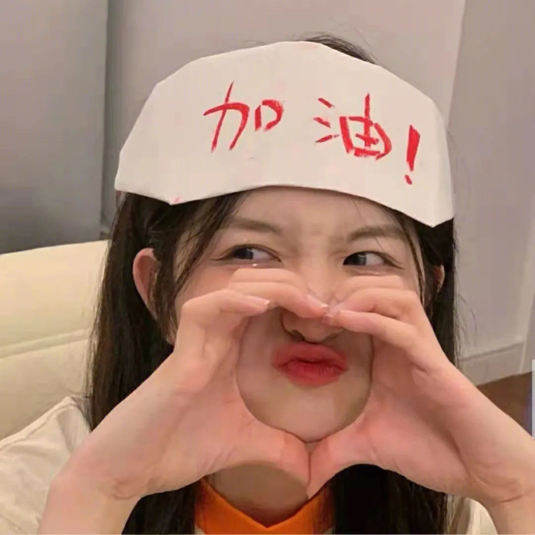 活命条件